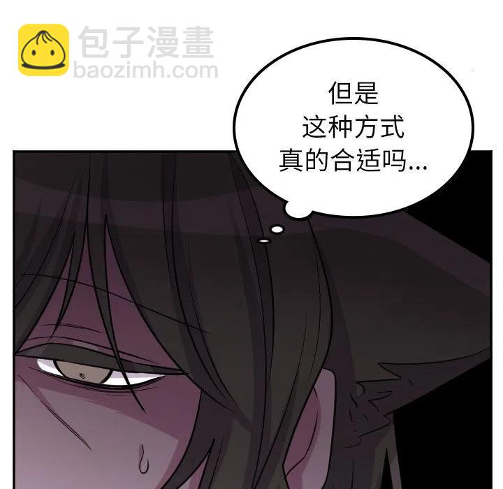 《MAYA》第 60 话 第18页