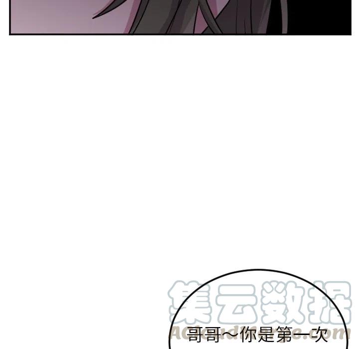 《MAYA》第 60 话 第19页