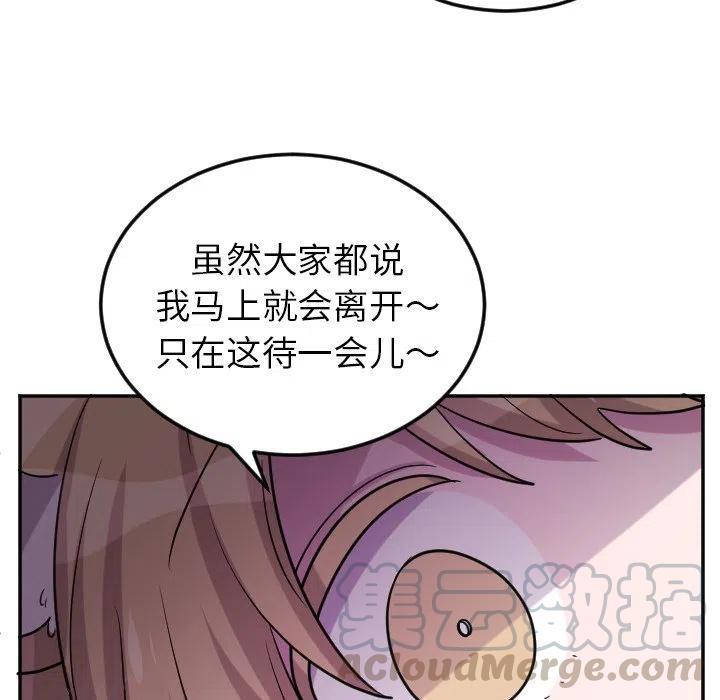《MAYA》第 60 话 第25页