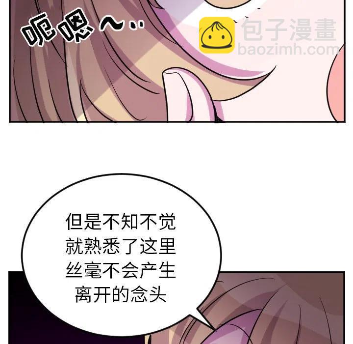 《MAYA》第 60 话 第26页
