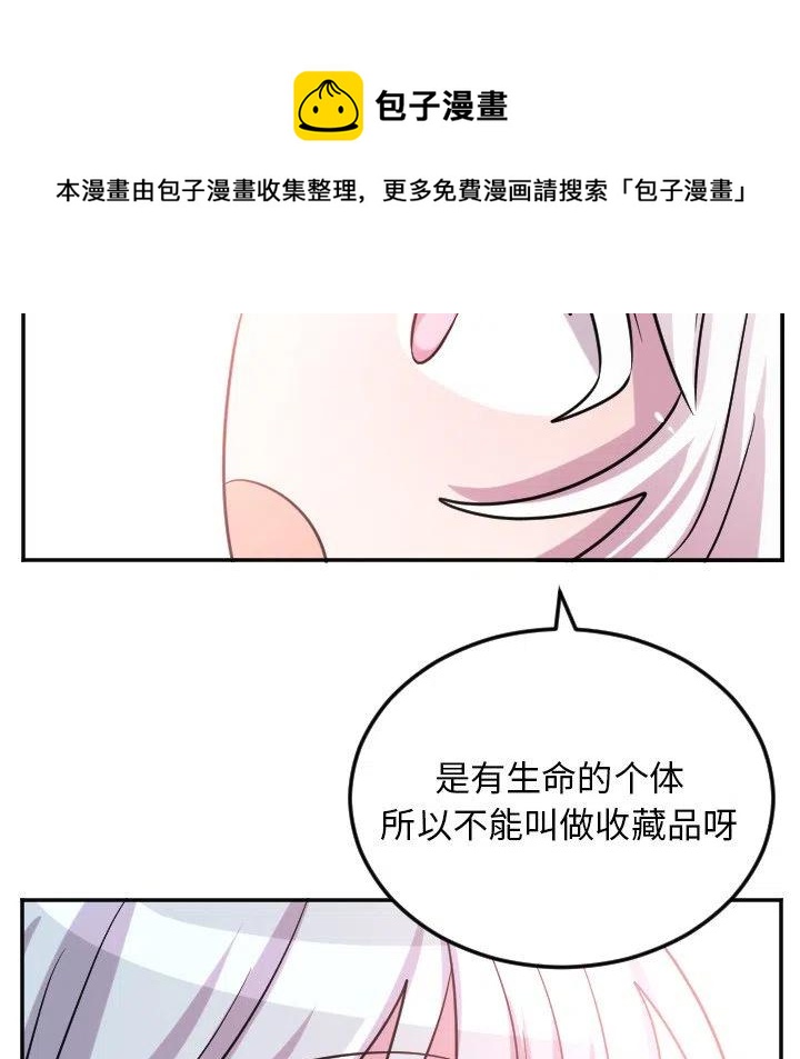 《MAYA》第 60 话 第34页