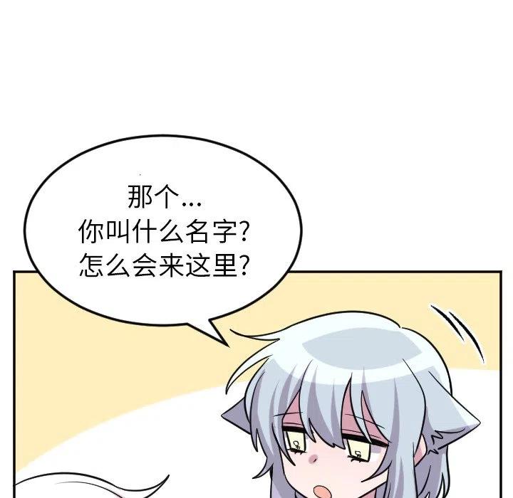 《MAYA》第 60 话 第36页