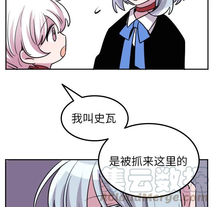 《MAYA》第 60 话 第37页
