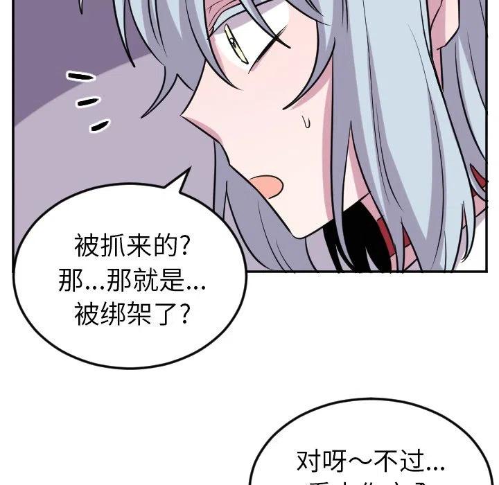 《MAYA》第 60 话 第38页
