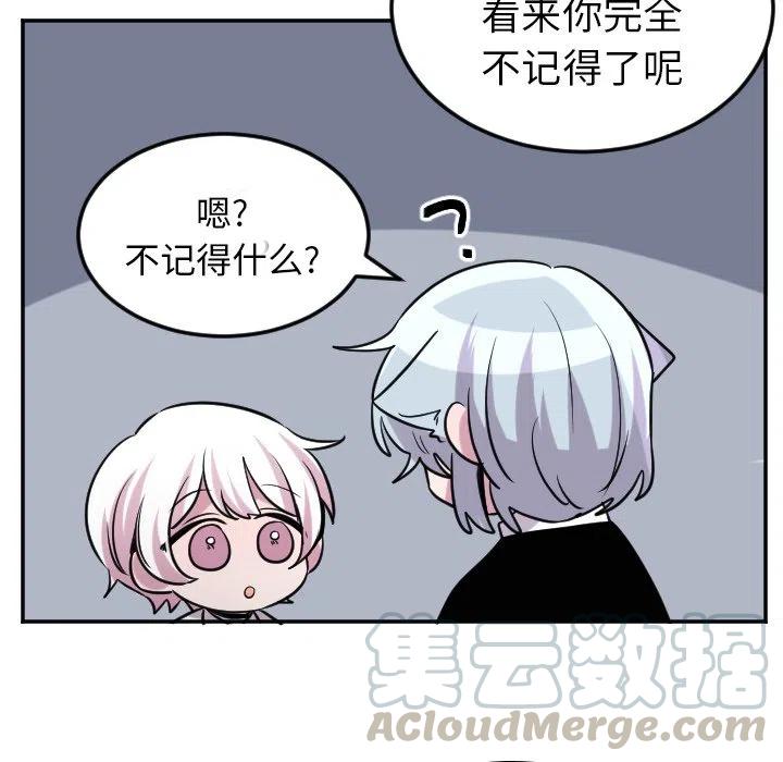 《MAYA》第 60 话 第39页