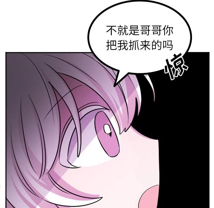 《MAYA》第 60 话 第40页