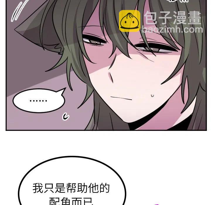 《MAYA》第 60 话 第6页