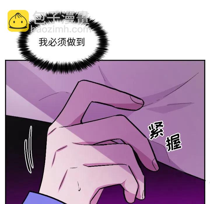 《MAYA》第 57 话 第10页