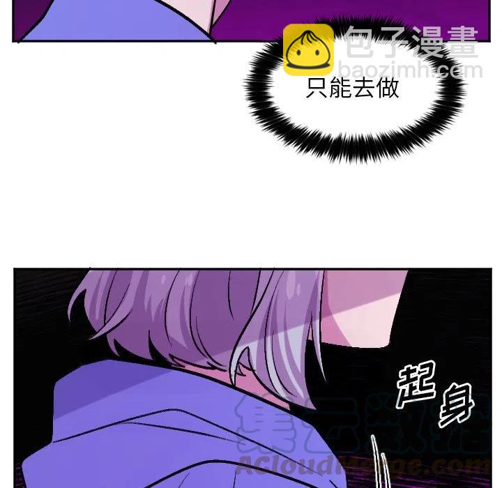 《MAYA》第 57 话 第11页