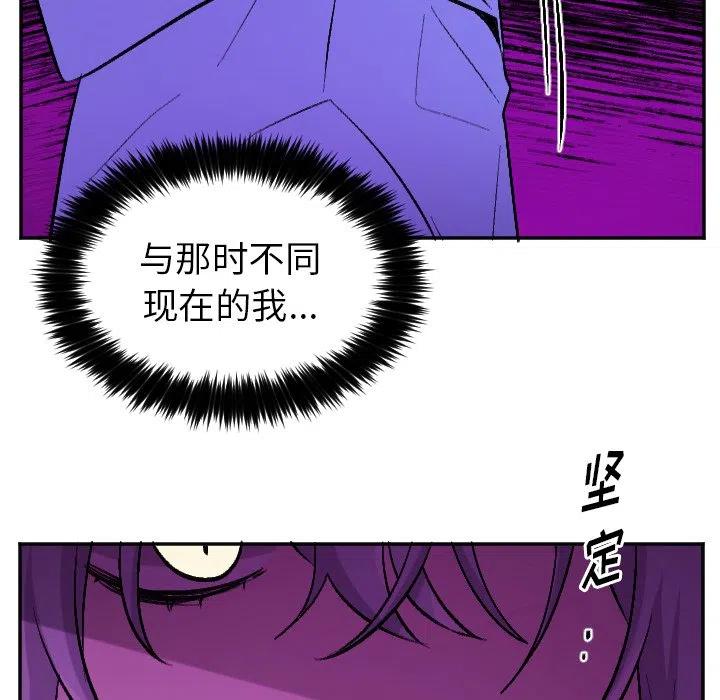《MAYA》第 57 话 第12页