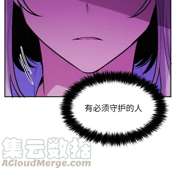 《MAYA》第 57 话 第13页