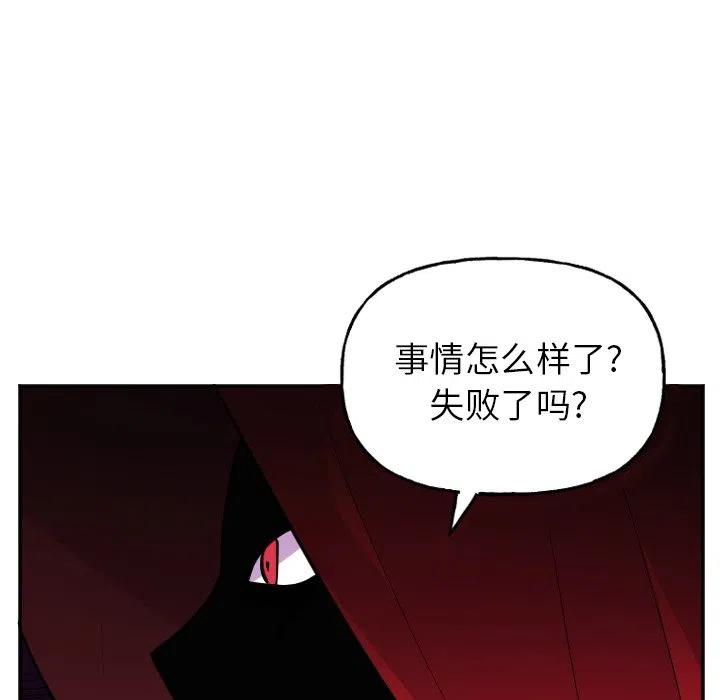 《MAYA》第 57 话 第14页