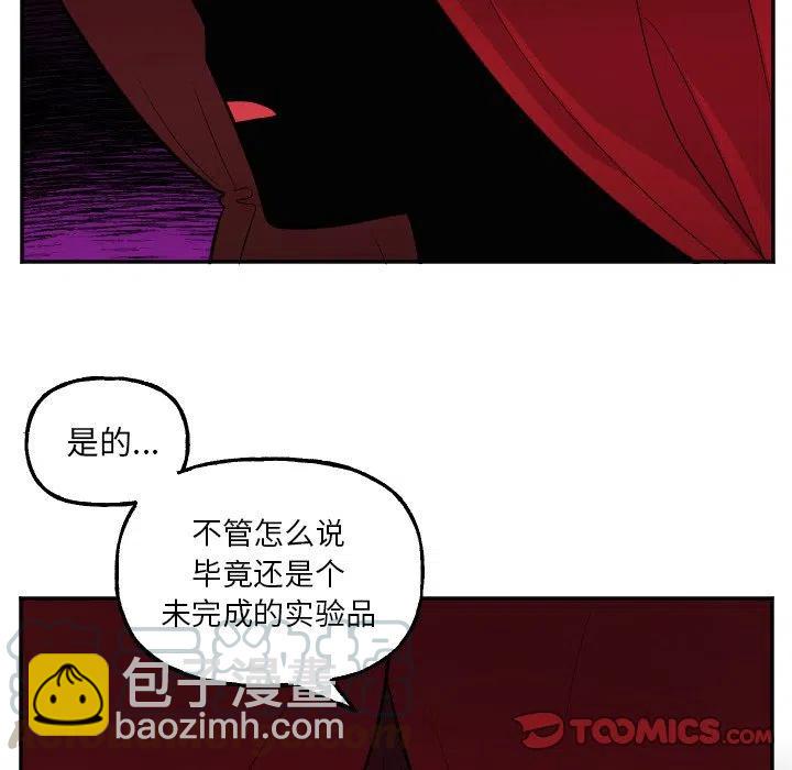 《MAYA》第 57 话 第15页