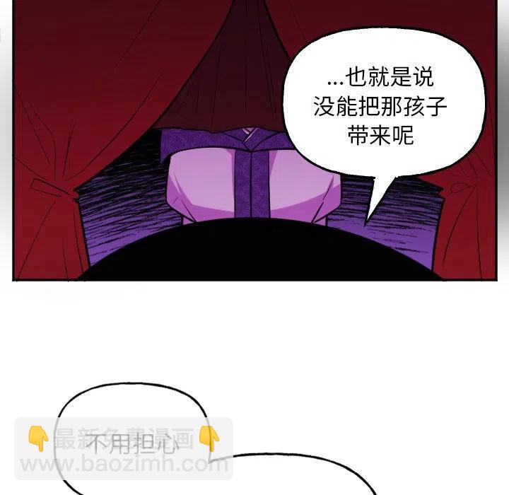 《MAYA》第 57 话 第16页