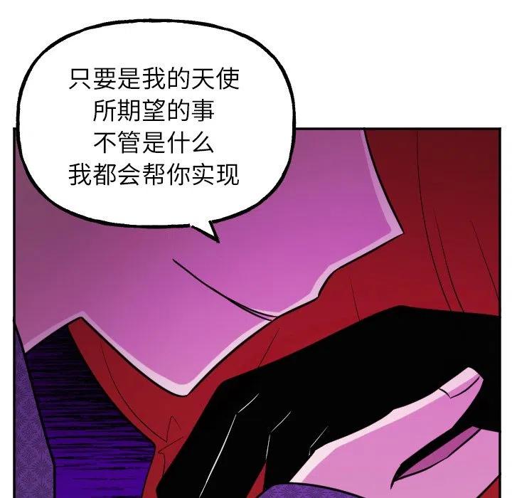 《MAYA》第 57 话 第18页