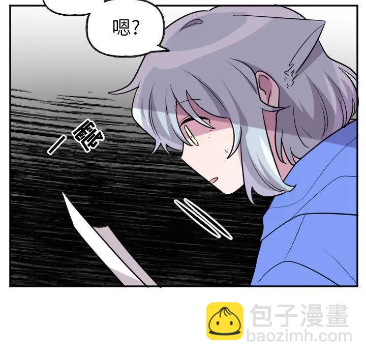 《MAYA》第 57 话 第20页