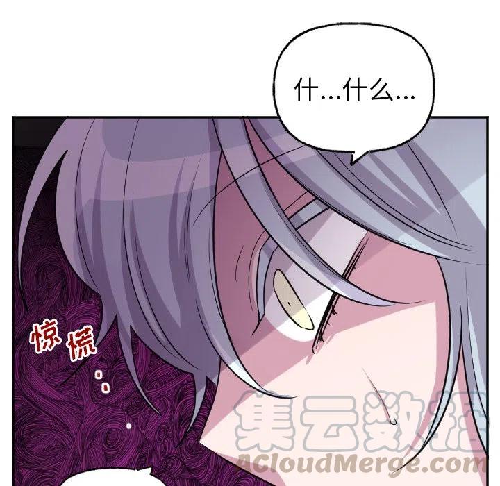 《MAYA》第 57 话 第21页