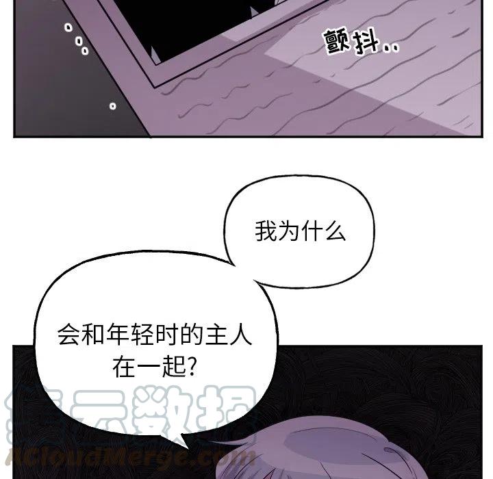 《MAYA》第 57 话 第23页
