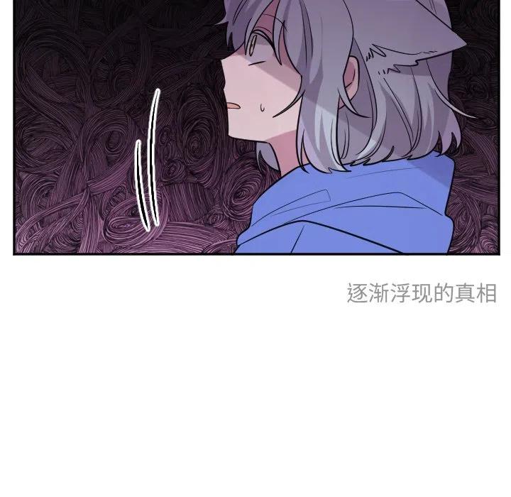 《MAYA》第 57 话 第24页
