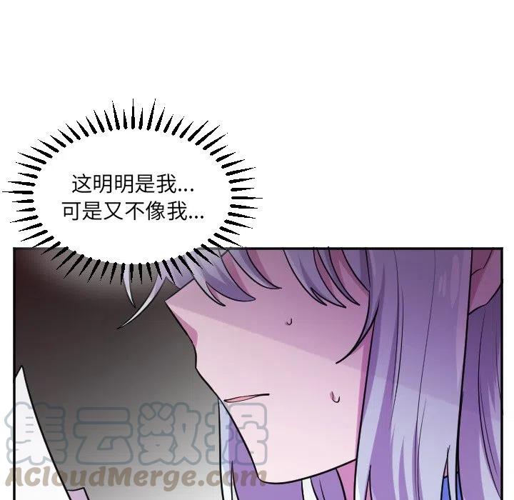 《MAYA》第 57 话 第25页