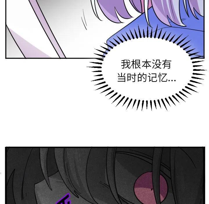 《MAYA》第 57 话 第26页