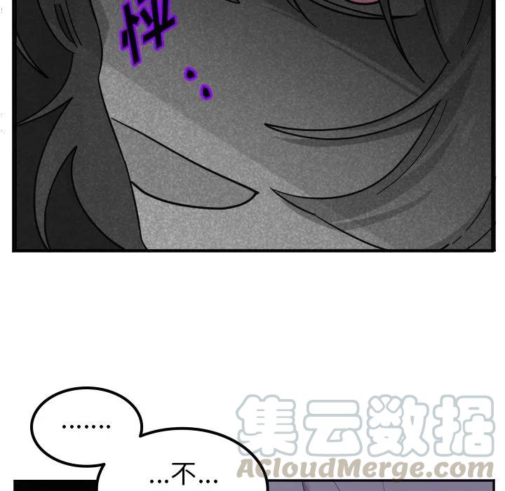 《MAYA》第 57 话 第27页