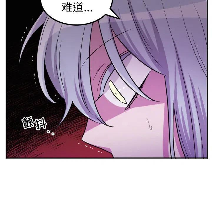 《MAYA》第 57 话 第28页