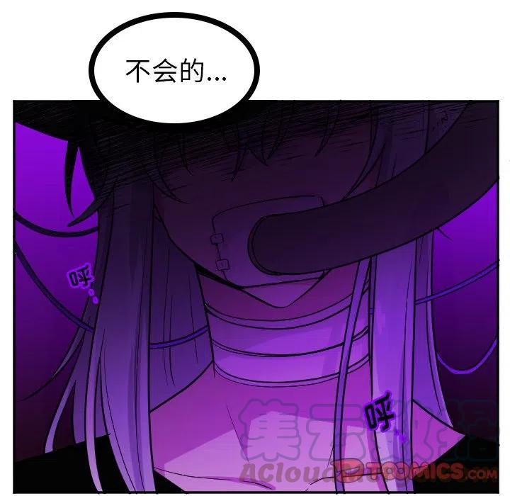 《MAYA》第 57 话 第29页