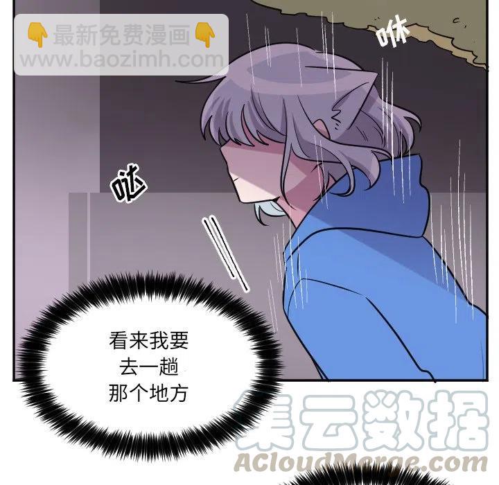 《MAYA》第 57 话 第31页