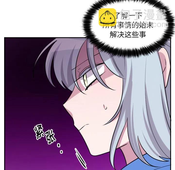 《MAYA》第 57 话 第32页