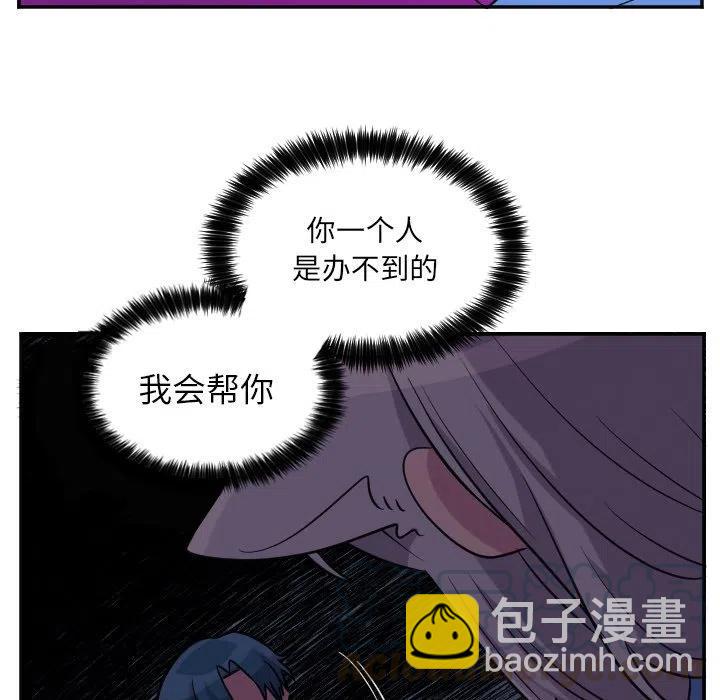 《MAYA》第 57 话 第33页