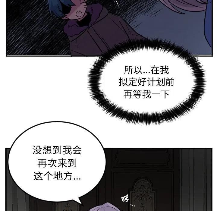 《MAYA》第 57 话 第34页
