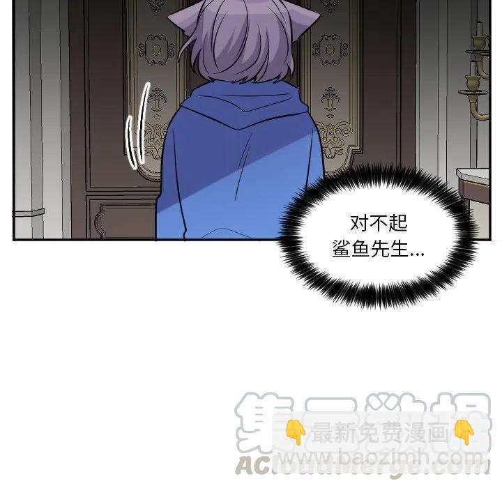 《MAYA》第 57 话 第35页