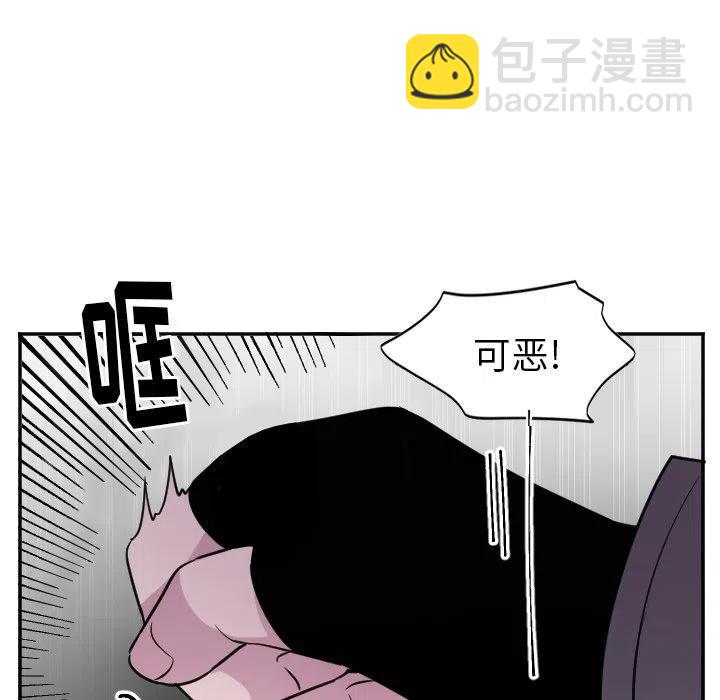 《MAYA》第 57 话 第36页