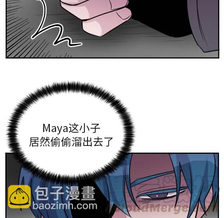 《MAYA》第 57 话 第37页