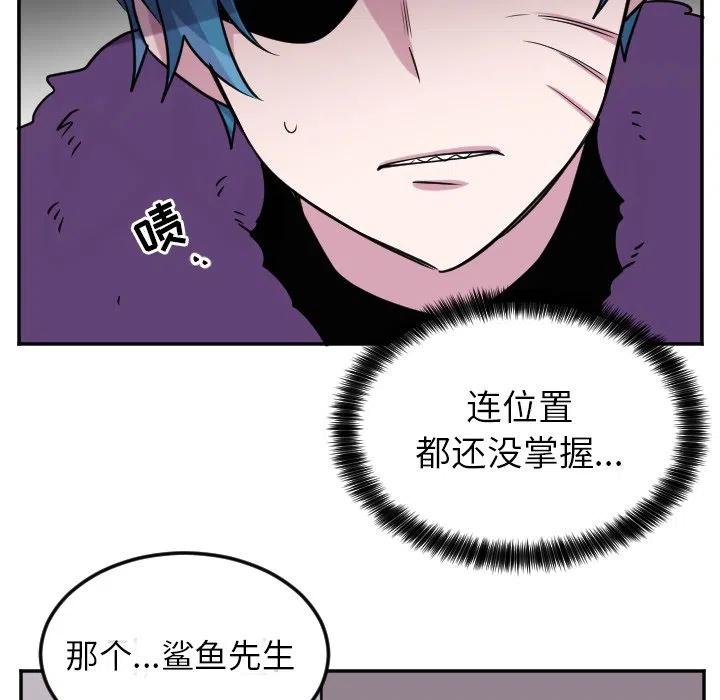 《MAYA》第 57 话 第38页