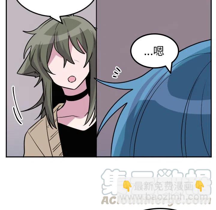 《MAYA》第 57 话 第39页