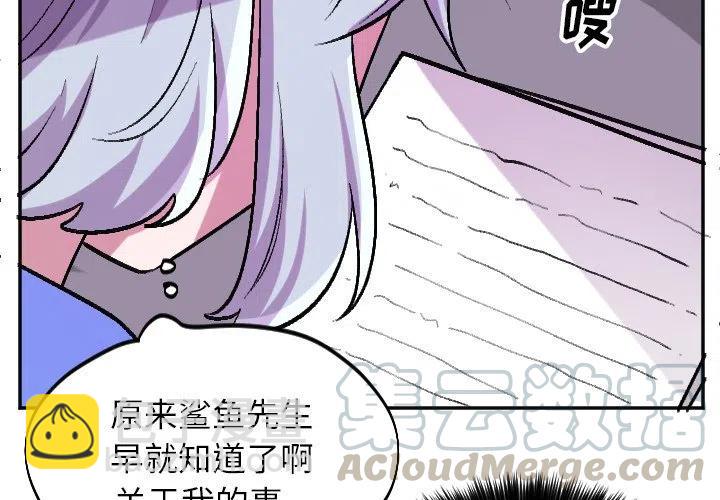 《MAYA》第 57 话 第3页
