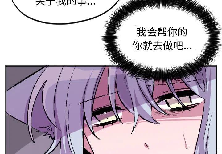 《MAYA》第 57 话 第4页