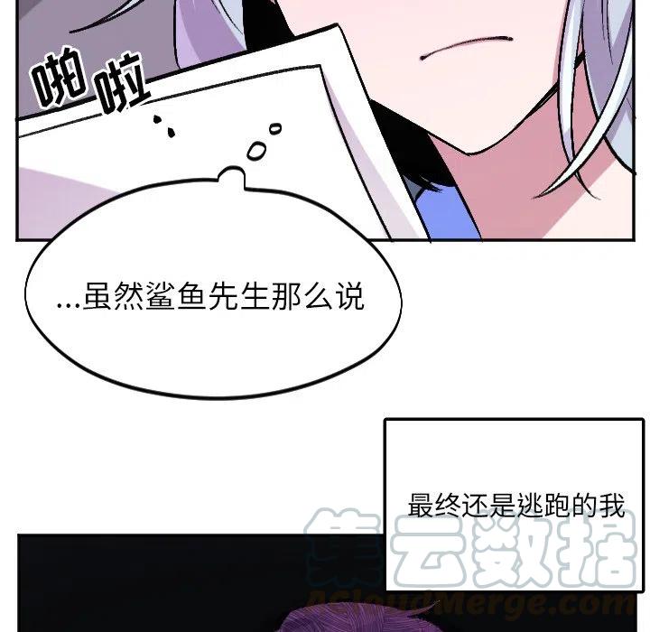 《MAYA》第 57 话 第5页