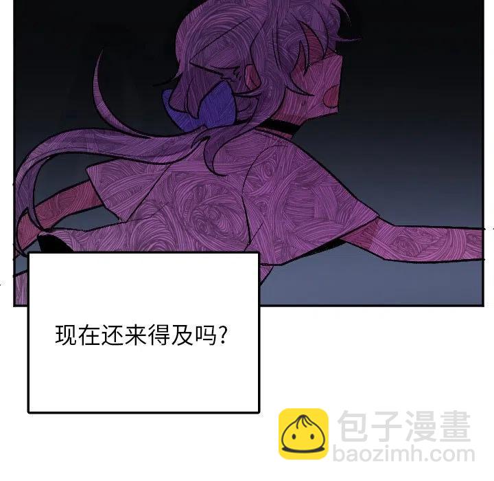 《MAYA》第 57 话 第6页