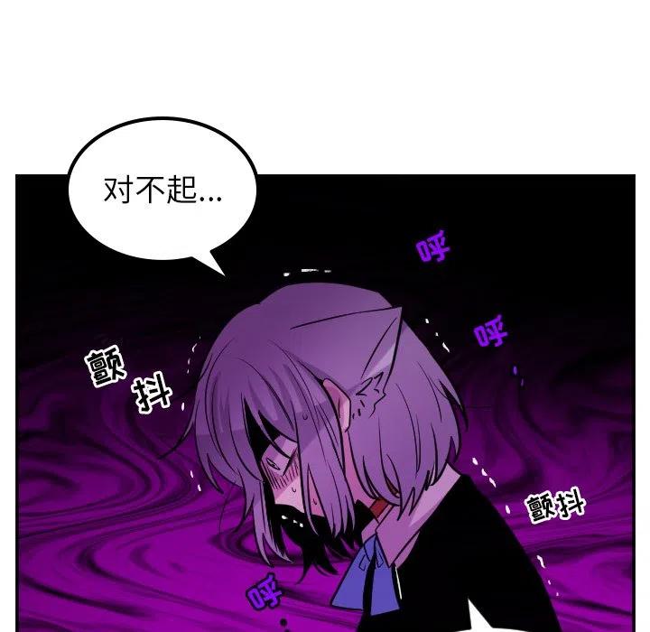《MAYA》第 61 话 第10页