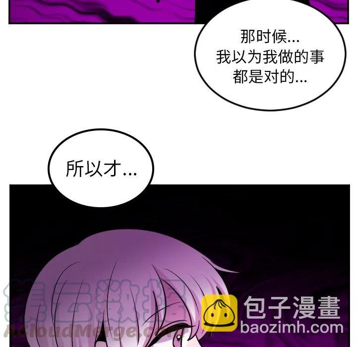 《MAYA》第 61 话 第11页