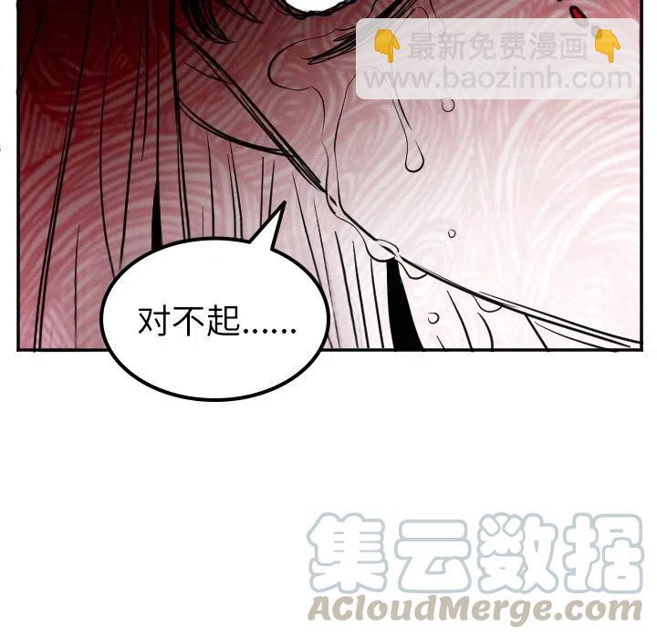 《MAYA》第 61 话 第13页