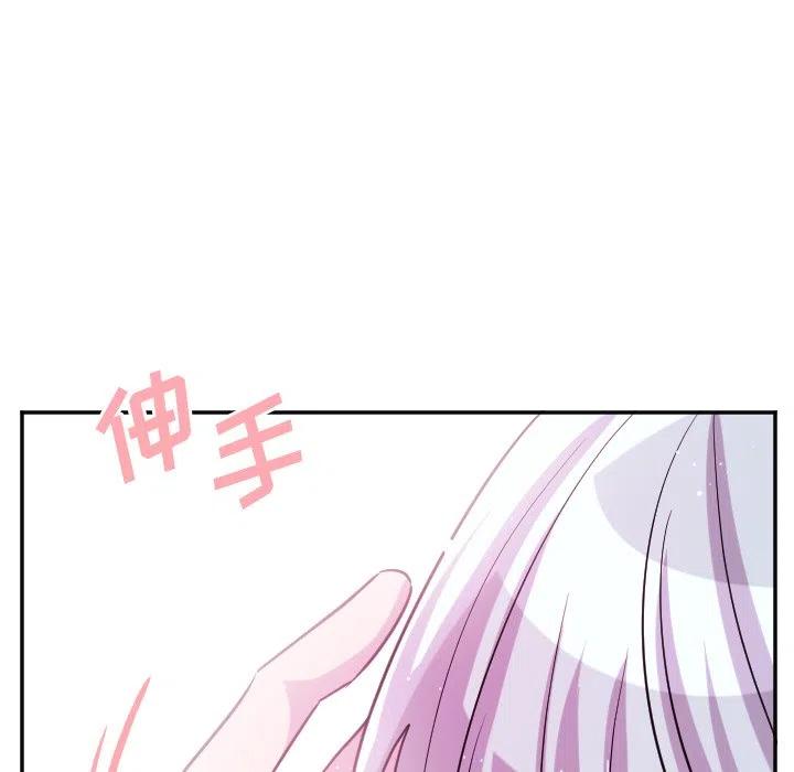 《MAYA》第 61 话 第14页