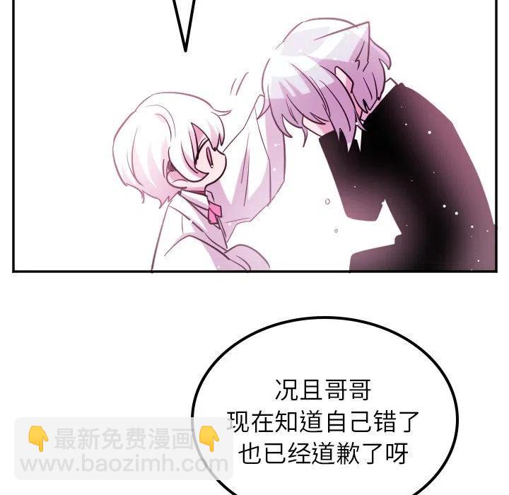 《MAYA》第 61 话 第16页