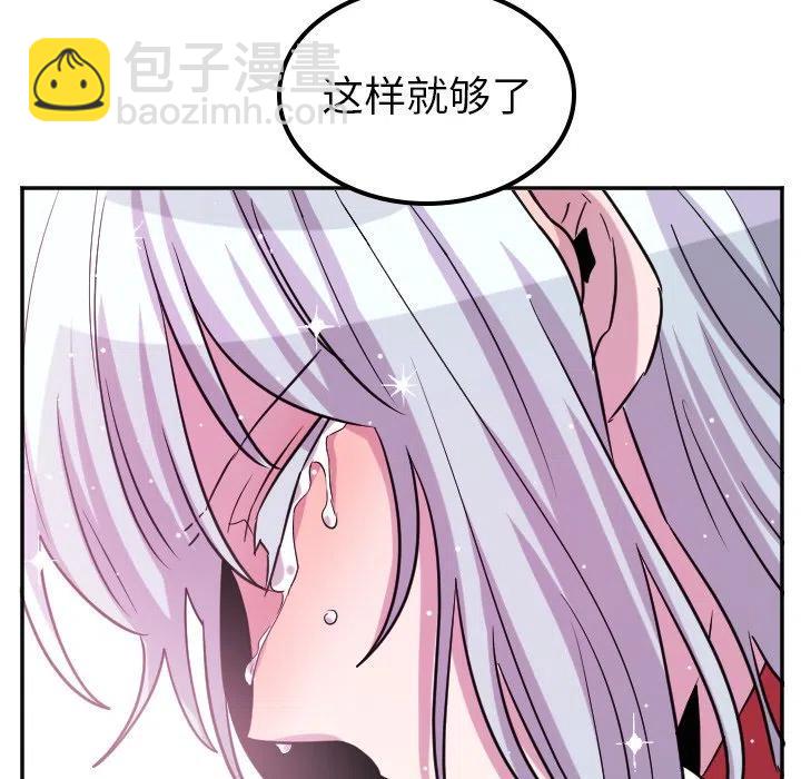《MAYA》第 61 话 第18页