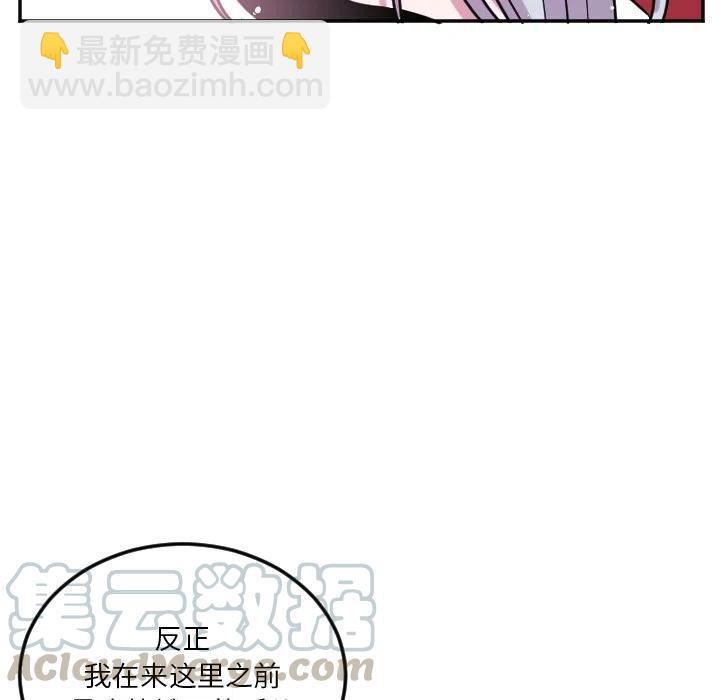 《MAYA》第 61 话 第19页