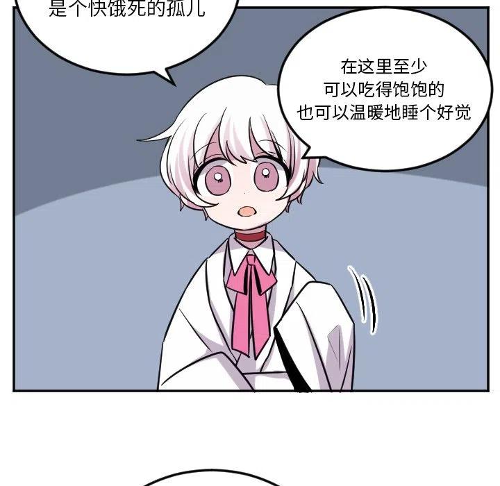 《MAYA》第 61 话 第20页