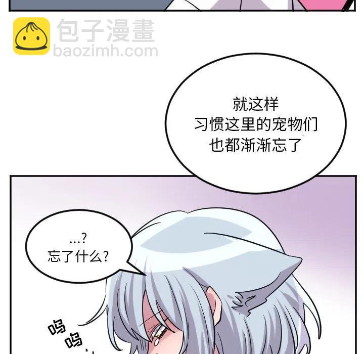 《MAYA》第 61 话 第22页
